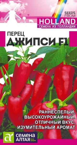 Перец Джипси F1/Сем Алт/цп 5 шт. Seminis (Голландские Семена) (2027 / 31160)