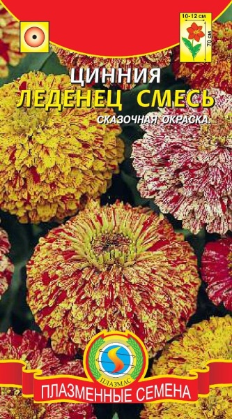 Цинния Леденец /Плазма/0,3гр