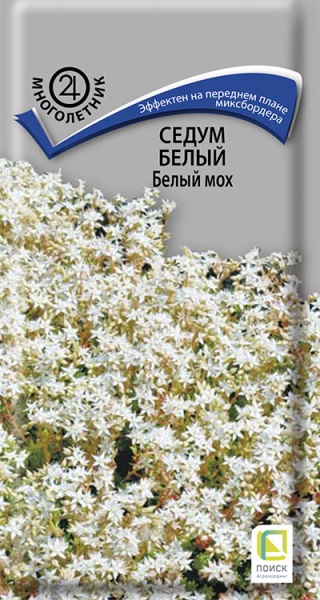 Седум Белый мох многолетник 0,01гр (Поиск)