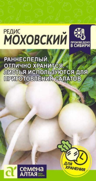 Редис Моховский/Сем Алт/цп 2 гр. (2029 / 4773)
