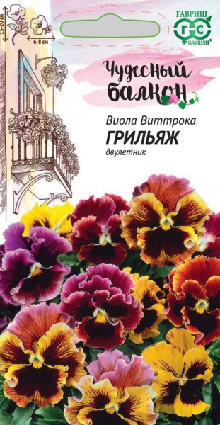 Виола Грильяж  /Гавриш/0,1г/ смесь гофр. h-20см, d-8см