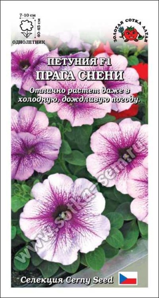 Петуния Прага Снени /Сотка/ 10шт/ светл-фиолет с пржил. h-45см d-10см Gerny/*350