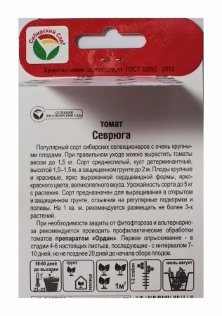  Томат Севрюга 20шт (Сиб Сад) фото в интернет-магазине Фермер