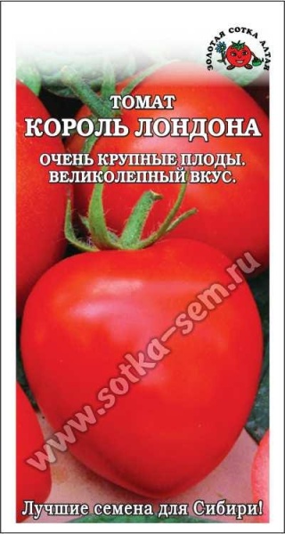 Томат Король Лондона /Сотка/ 0,1г/ среднесп. малин. 300-500г до 1кг/*1500