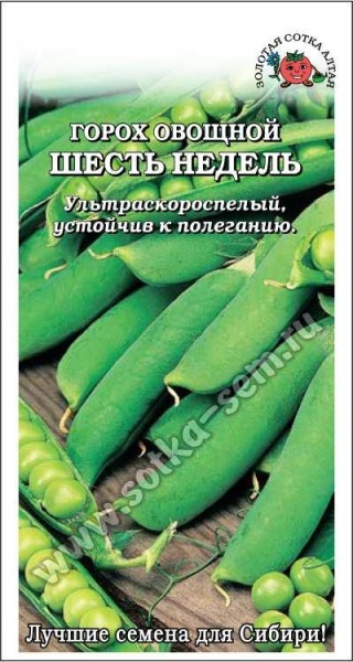 Горох Шесть недель /Сотка/ 10 г/*200