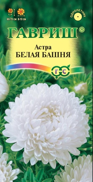 Астра Белая башня /Гавриш/ 0,3 г