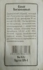 Салат Витаминный (Марс) Б/П
