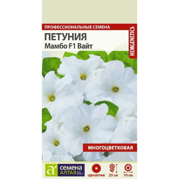 Петуния Мамбо F1 Вайт/Сем Алт/цп 10 шт. генетически карликовая