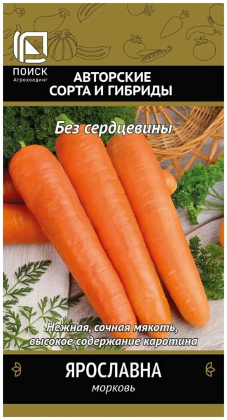 Морковь Ярославна 2гр (Поиск)