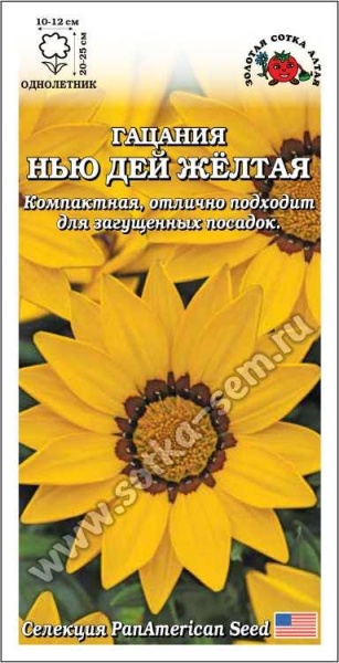 Гацания Нью Дей желтая F1 /Сотка/ 5шт/ h-25см, d-12см/*350