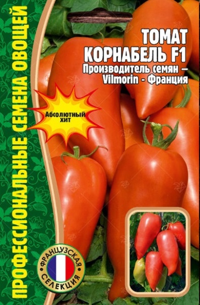 Томат Корнабель (3шт) Редкие овощи