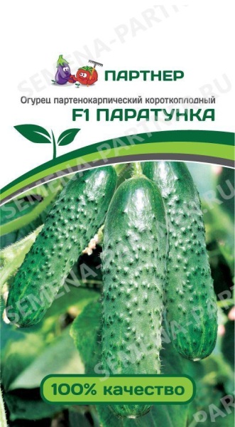 Огурец Паратунка F1 5шт Партнер/10