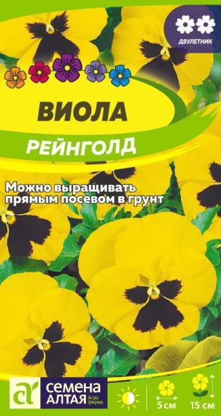 Цветы Виола Рейнголд/Сем Алт/цп 0,1 гр. (2026 / 22652)