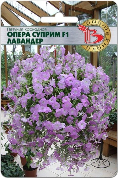 Петуния Опера Суприм F1 Лавандер /Биотехника/ 5шт/ каскад. h-20см