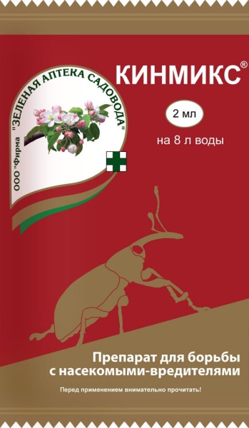 Кинмикс (2.5мл) МосАгро/250