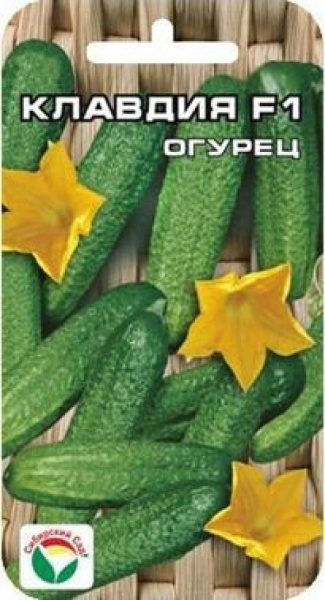 Огурец Клавдия F1 7шт (Сиб сад)