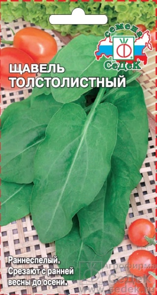 Щавель Толстолистный /СеДеК/ 0,5г
