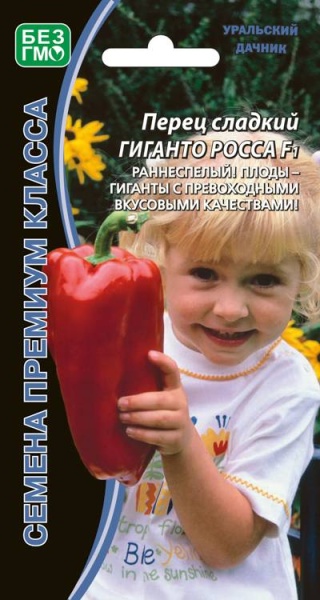 Перец Гиганто Росса F1 /Сотка + УД/20шт