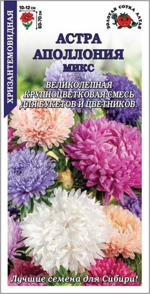 Астра Аполлония микс /Сотка/ 0,2г/ *1500