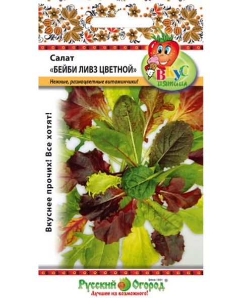 Салат Бейби Ливз ЦВЕТНОЙ смесь Вкуснятина листовой 3гр (НК)