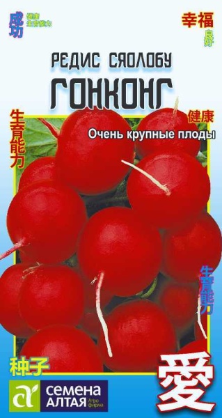 Редис Гонконг/Сем Алт/цп 2 гр. АЗИАТСКИЙ ОГОРОД! (2029 / 4747)