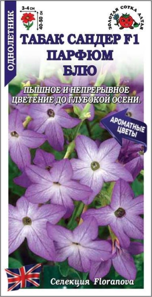 Табак Сандер Парфюм Блю /Сотка/ 7 шт /*500