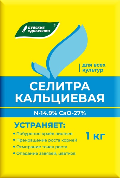 Кальциевая селитра 1кг (БХЗ)(15шт)(630)