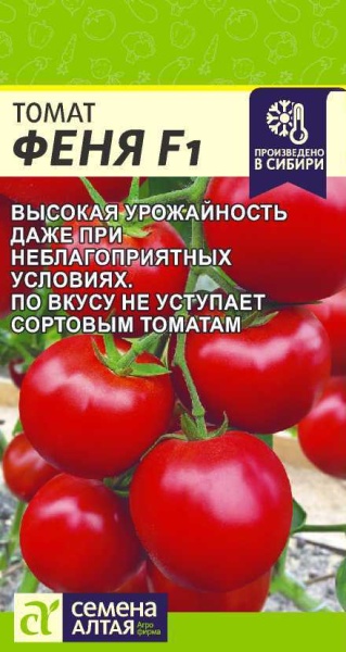 Томат Феня F1/Cем Алт/цп 10 шт. НОВИНКА! (2027 / 78053)