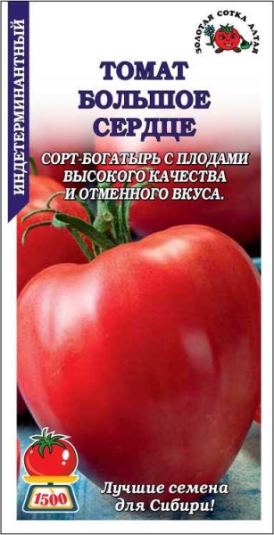 Томат Большое сердце /Сотка/ 0,05г/ среднесп. индетер. крупный до1кг/*1500