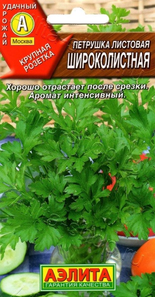 Петрушка листовая Широколистная /Аэлита/2гр