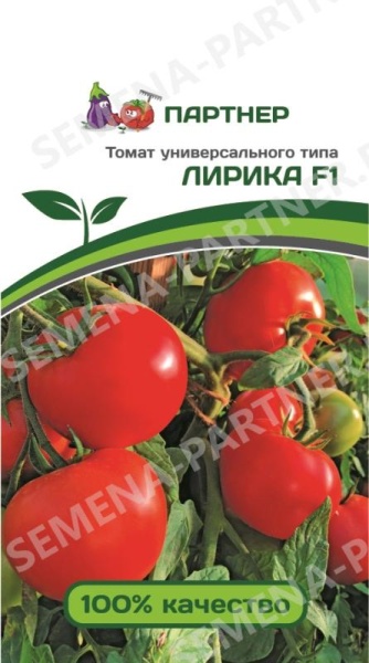 Партнер Томат ЛИРИКА F1 ^(0,1г) 2-ной пак