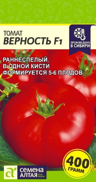 Томат Верность F1/Сем Алт/цп 15 шт. (2027 / 31366)