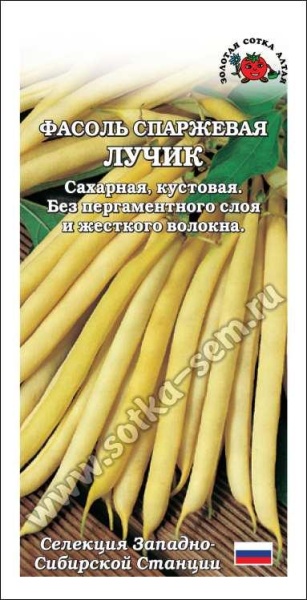 Фасоль Лучик /Сотка/ 3г/ среднеран. спарж. куст. желтая /*450