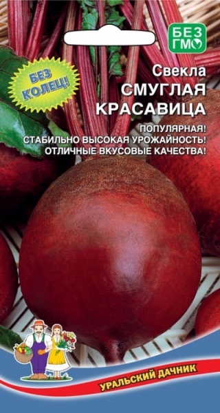 Свекла Смуглая Красавица (УД) Е/П