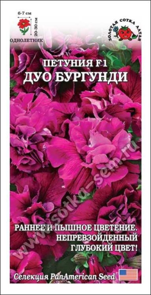 Петуния Дуо Бургунди F1 /Сотка/ 10шт/ бордо махр. h-30см d-7см/*500