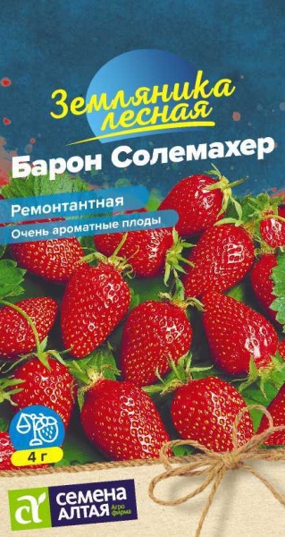 Ягода Земляника Барон Солемахер ремонтантная/Сем Алт/цп 0,1 гр. (2027 / 31296)