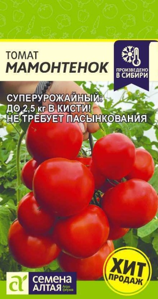 Томат Мамонтенок/Сем Алт/цп 5 шт. НОВИНКА! (2027 / 9)