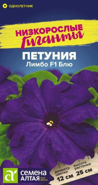 Цветы Петуния Лимбо F1 Блю/Сем Алт/цп 7 шт.  Низкорослые гиганты (2029 / 42491)