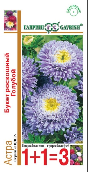 Астра Букет роскошный Голубой серия 1+1 /Гавриш/ 0,5гр