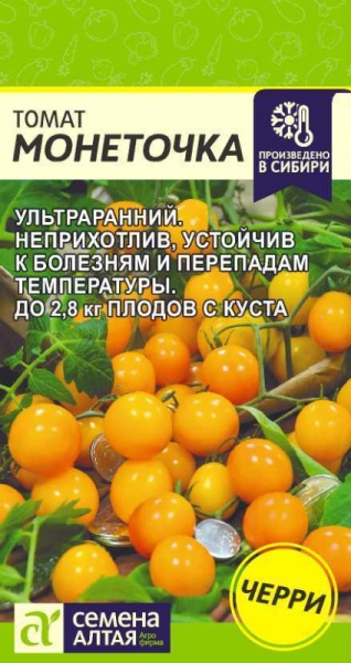 Томат Монеточка/Сем Алт/цп 0,1 гр. (2028 / 1077)