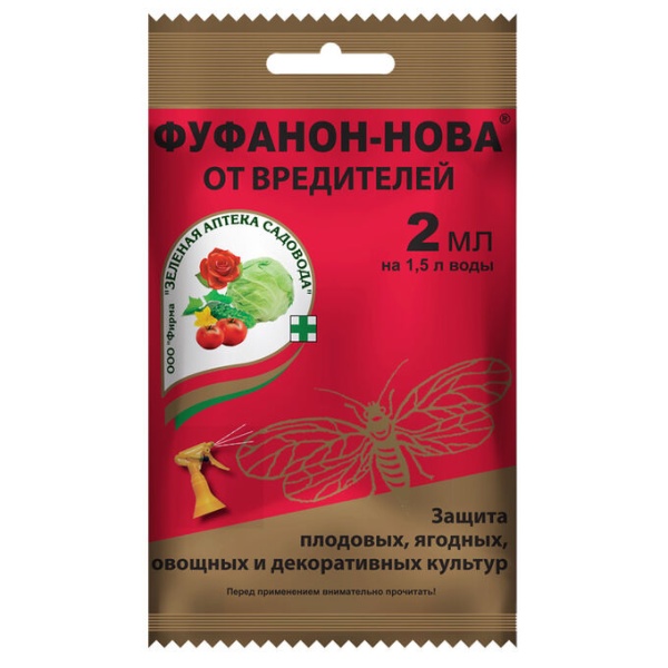 Фуфанон- Нова  ср-во от вредителей  2 мл.