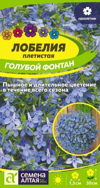 Цветы Лобелия Голубой Фонтан плетист./Сем Алт/цп 0,02 гр. (2027 / 32437)