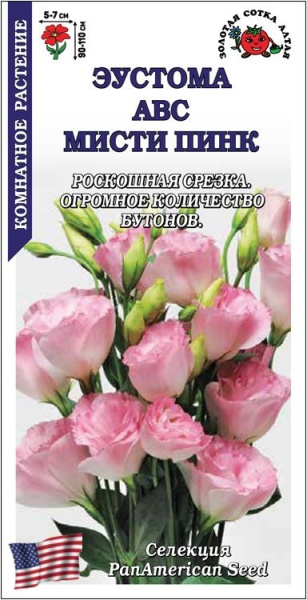 Ком: Эустома АВС Мисти Пинк /Сотка/ 5 шт/ роз. h-110см d-7см PanAm/*500