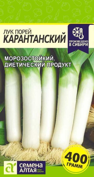 Лук Порей Карантанский/Сем Алт/цп 1 гр. (2026 / 2605)
