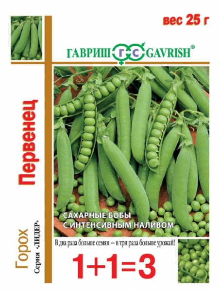 Горох Первенец 1+1 /Гавриш/ 25гр/ран.выс.90-120см/
