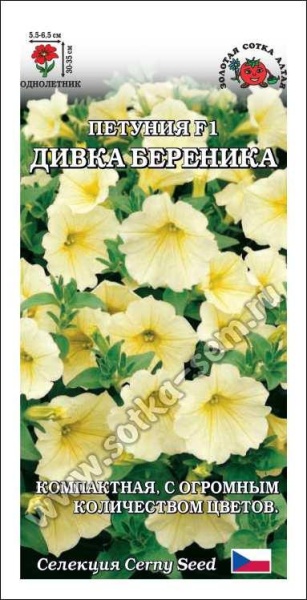 Петуния Дивка Береника F1 /Сотка/ 10 шт/ желтая h-35см d-6,5см/*500