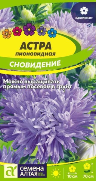 Цветы Астра Сновидение пионовидная/Сем Алт/цп 0,2 гр. (2028 / 32334)