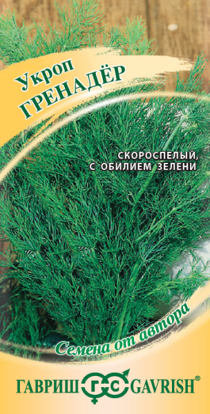 Укроп Гренадер /Гавриш/2гр