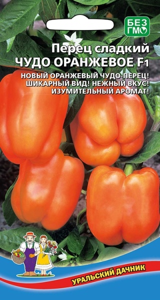 Перец сладкий Чудо оранжевое F1 (УД) Е/П